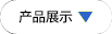 搜索